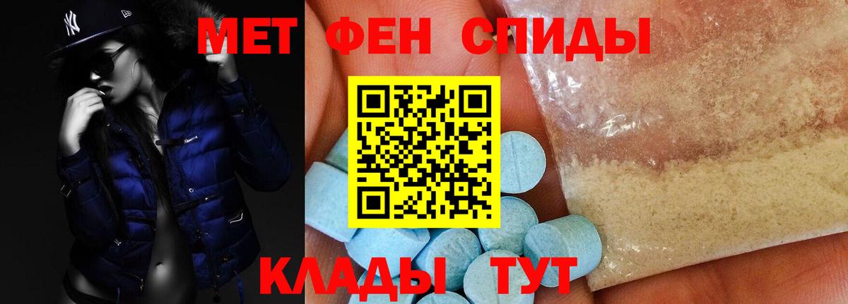АМФ 98%  Вход с VPN  Amphetamine  Павловский Посад 