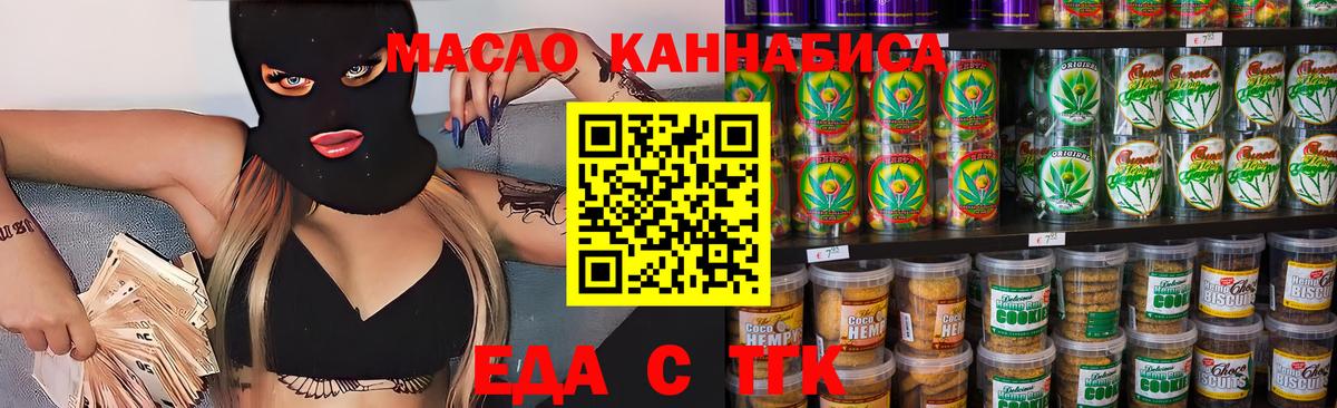 Павловский Посад  Cannafood конопля  Вход с VPN 