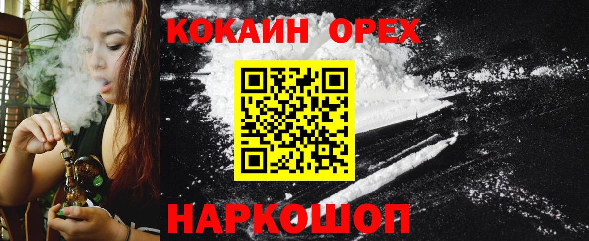 Кокаин 99% Павловский Посад