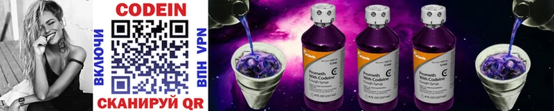 наркота  Павловский Посад  Кодеин Purple Drank 