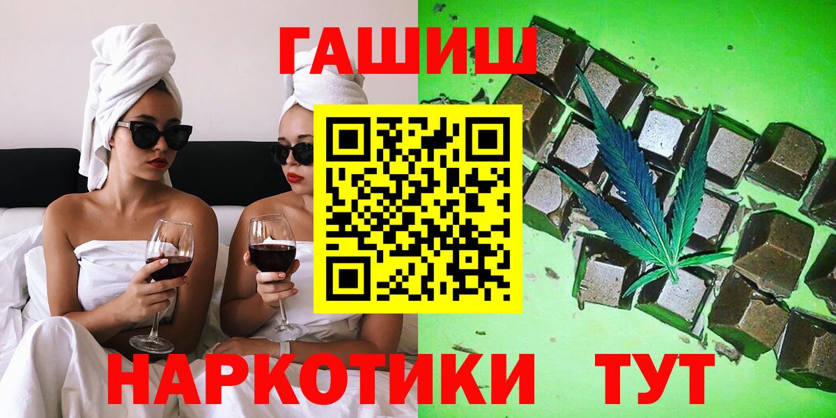 ГАШИШ Ice-O-Lator  Вход с VPN  ГАШ hashish  Павловский Посад 