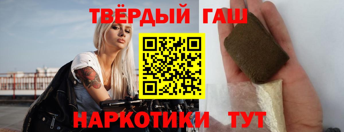 ГАШ гашик Павловский Посад