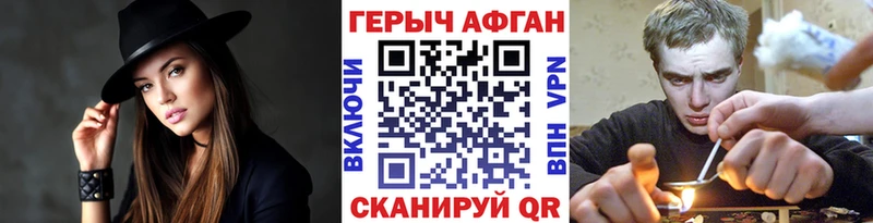 ГЕРОИН Афган  Павловский Посад 
