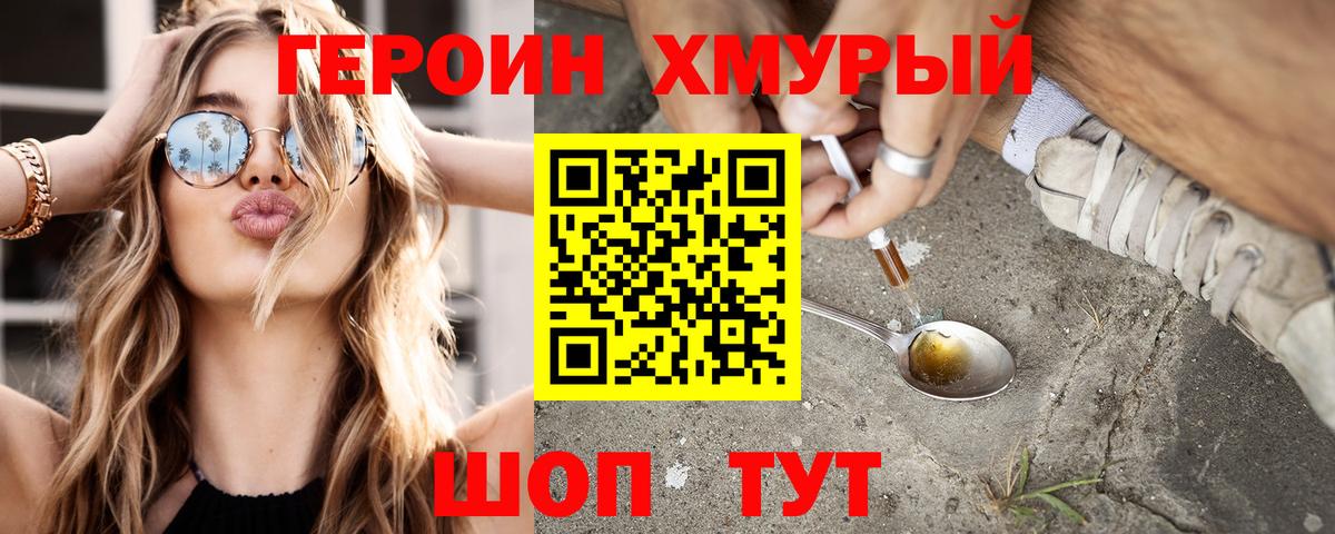 ГЕРОИН афганец Павловский Посад
