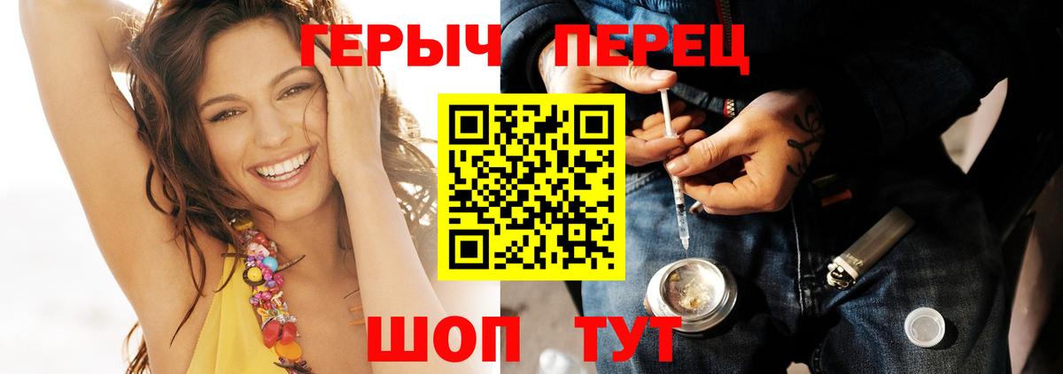 ГЕРОИН Heroin  Вход с VPN  Павловский Посад 