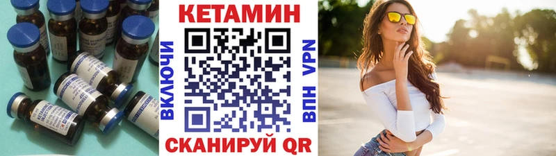 купить наркотики сайты  Павловский Посад  КЕТАМИН VHQ 