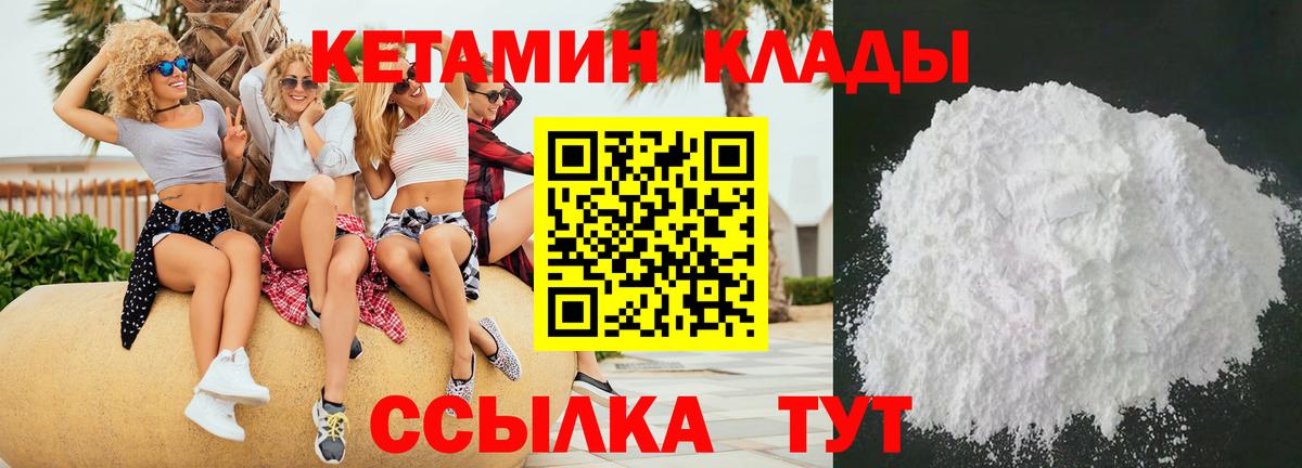 Павловский Посад  Кетамин ketamine  Вход с VPN 