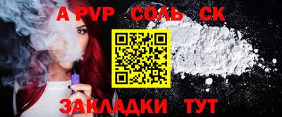 молекула духа Рыбинск
