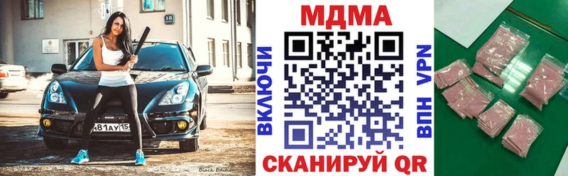 хочу наркоту  ссылка на мегу рабочий сайт  MDMA кристаллы  Павловский Посад 