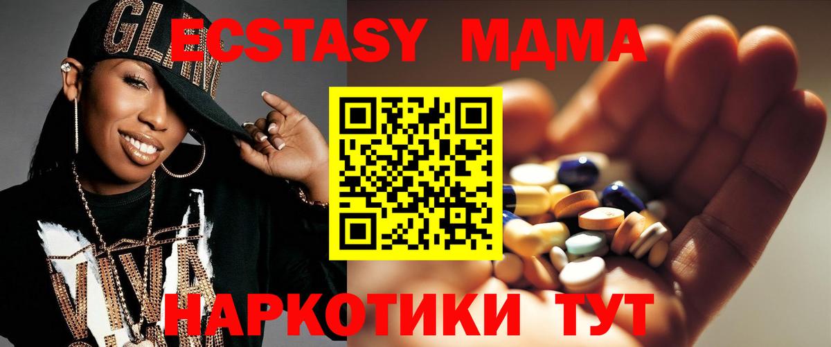 MDMA  МДМА crystal  MDMA Molly  Вход с VPN  Павловский Посад 