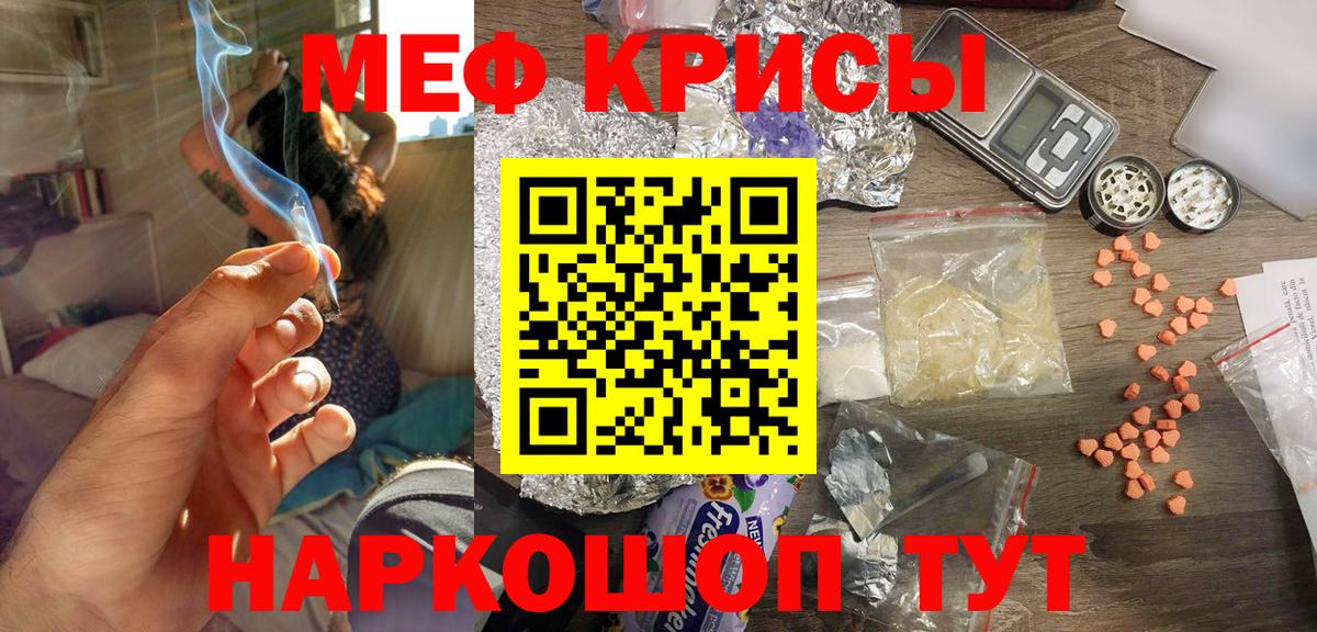 Мефедрон мука Павловский Посад