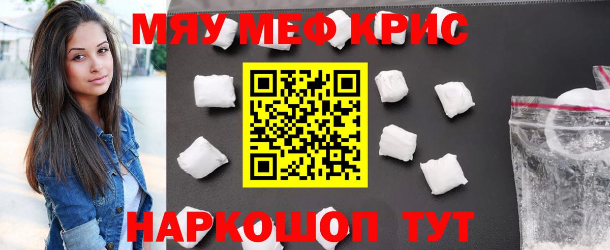 Павловский Посад  Меф мяу мяу  Вход с VPN 