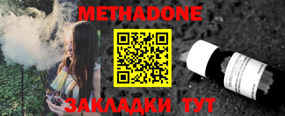 МЕТАДОН мёд  Вход с VPN  Павловский Посад 