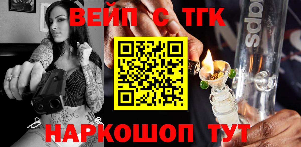 Дистиллят ТГК концентрат Павловский Посад