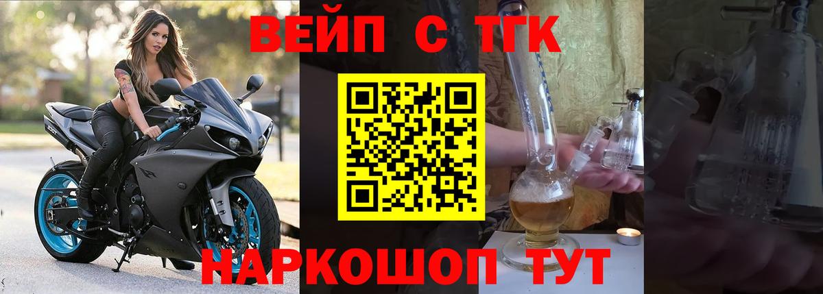 ТГК концентрат  Дистиллят ТГК жижа  Вход с VPN  Павловский Посад 