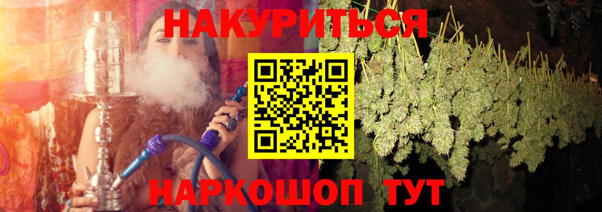 Бошки марихуана Bruce Banner  Канабис MAZAR  Павловский Посад  Конопля AK-47  Каннабис Bruce Banner  Вход с VPN 